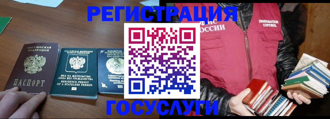 прописка штамп в Кольчугино